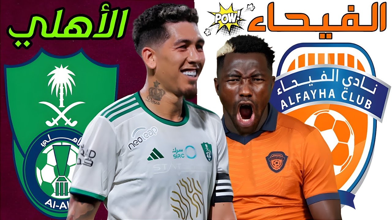 بعد خسارة الفتح.. تعرف على موعد المواجهة المقبلة للأهلي في دوري روشن السعودي