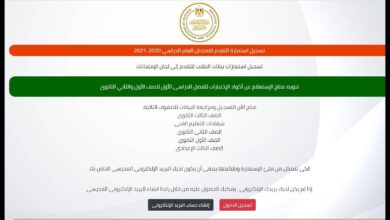 وزارة التعليم تعلن آخر موعد لتقديم استمارة الثانوية العامة 2026 مع نصائح ذهبية للطلاب