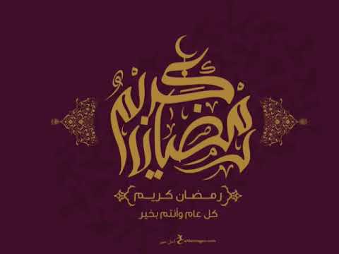 أقوى رسائل تهنئة رمضان 2026 .. شارك الفرحة مع أحبابك الآن