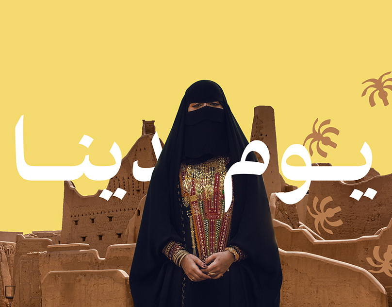 يوم التأسيس السعودي.. أجمل عبارات العزة والفخر وأقوى التهاني لمشاركتها على تويتر