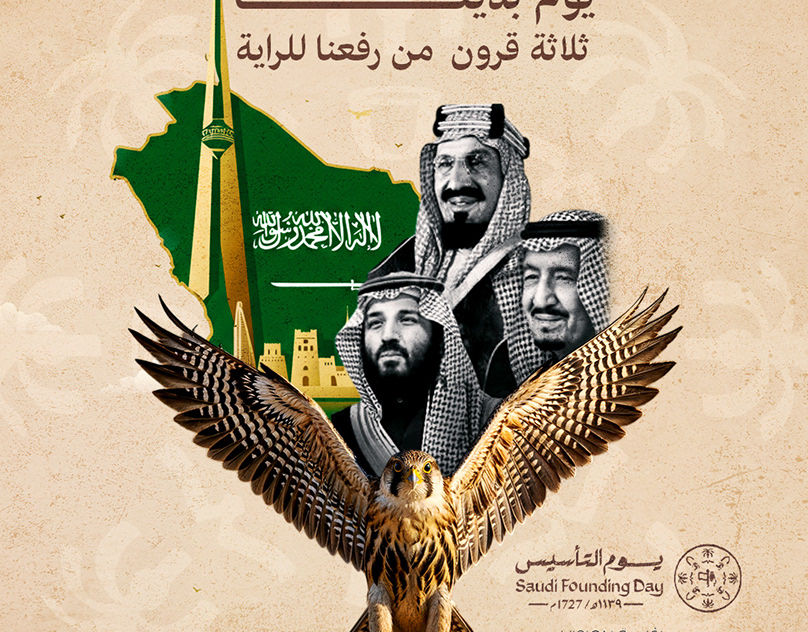 يوم التأسيس السعودي.. أجمل عبارات العزة والفخر وأقوى التهاني لمشاركتها على تويتر