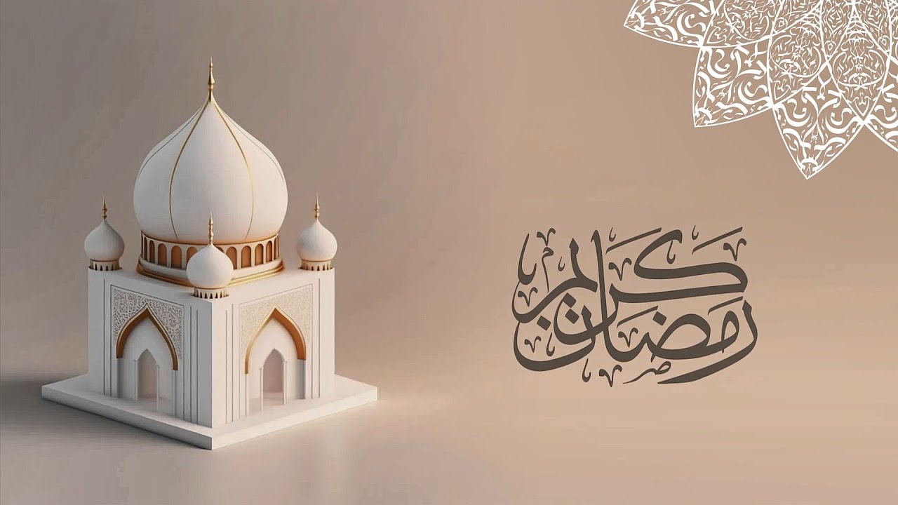 أقوى رسائل تهنئة رمضان 2026 .. شارك الفرحة مع أحبابك الآن