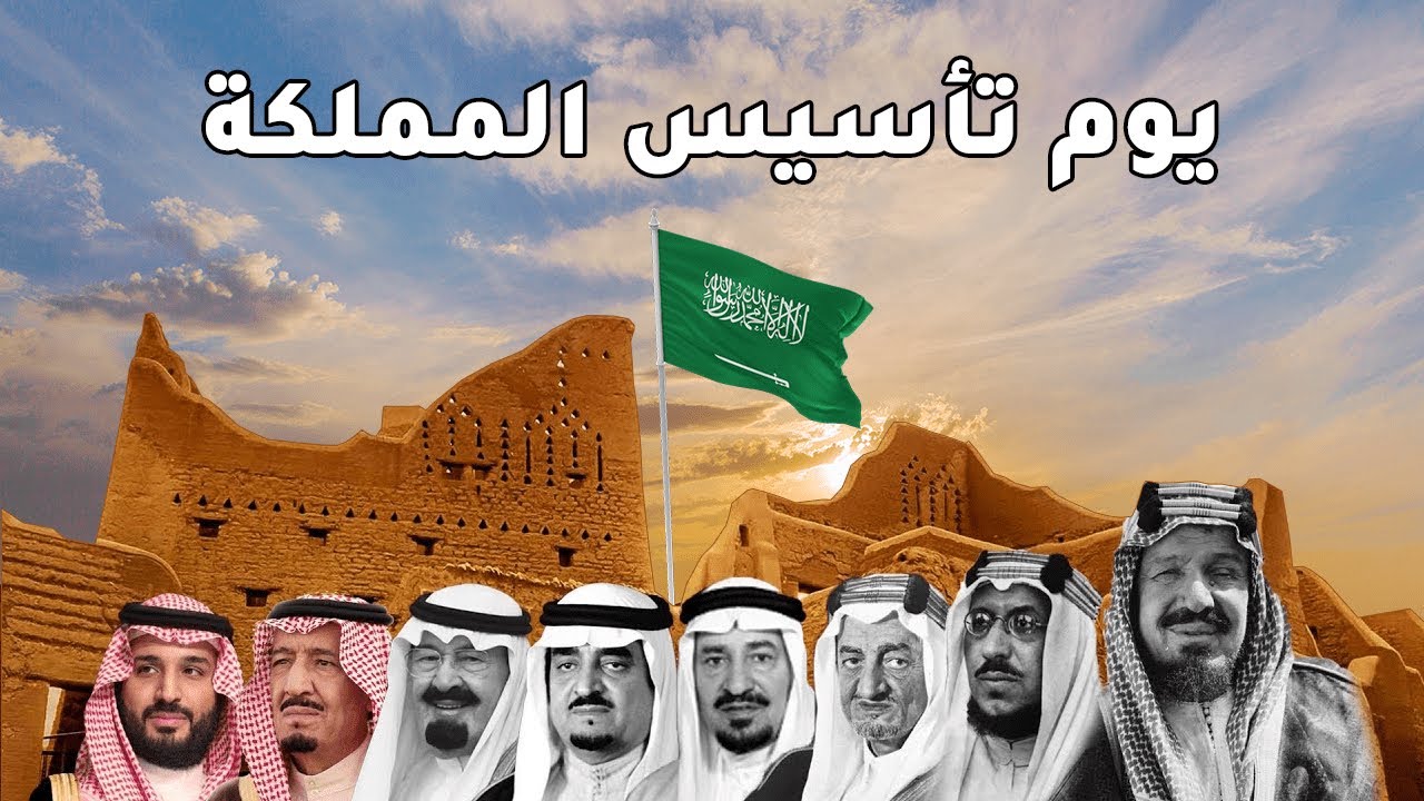 أفضل تغريدات وعبارات يوم التأسيس السعودي 2026.. شارك أجمل التهاني الوطنية على تويتر