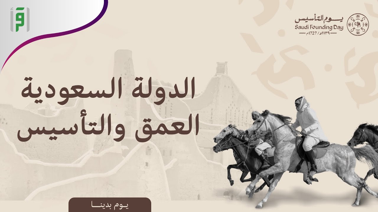 أفضل تغريدات وعبارات يوم التأسيس السعودي 2026.. شارك أجمل التهاني الوطنية على تويتر